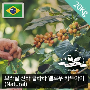 브라질 산타 클라라 옐로우 카투아이 NY2 (Natural) 20kg