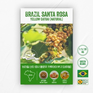 브라질 산타 로사 옐로우 카투아이 NY2 (Natural)_1kg/5kg/20kg