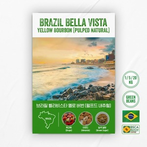 [BSCA]브라질 벨라비스타 옐로우버번 (Pulped Natural)_1kg/5kg/20kg