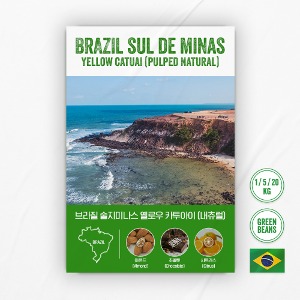 브라질 술지미나스 옐로우 카투아이 (Pulped Natural)_1kg/5kg/20kg